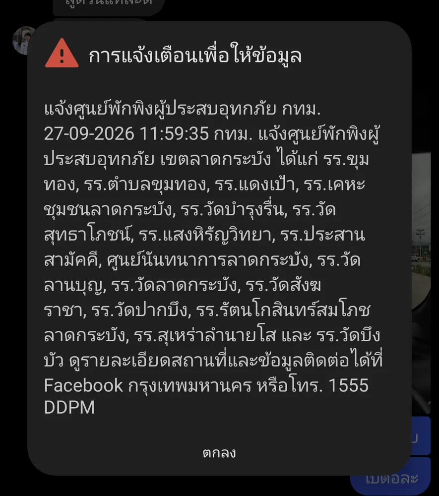 Cell Broadcast T-Alert notice about Bangkok flood shelters, 2026