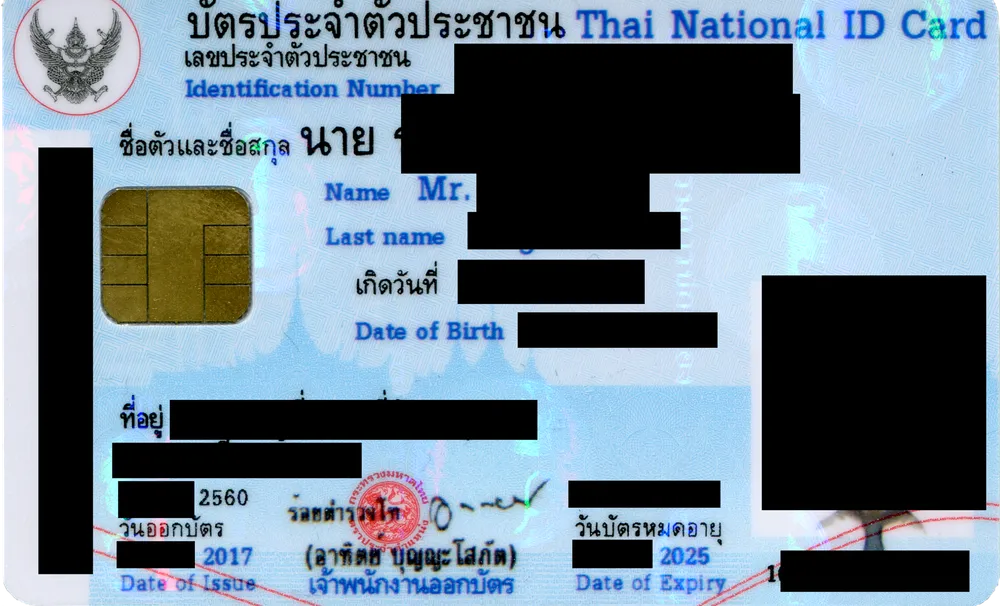 บัตรประจำตัวประชาชนไทย ใช้เลข 13 หลักในการเช็กสถานะสิทธิ์